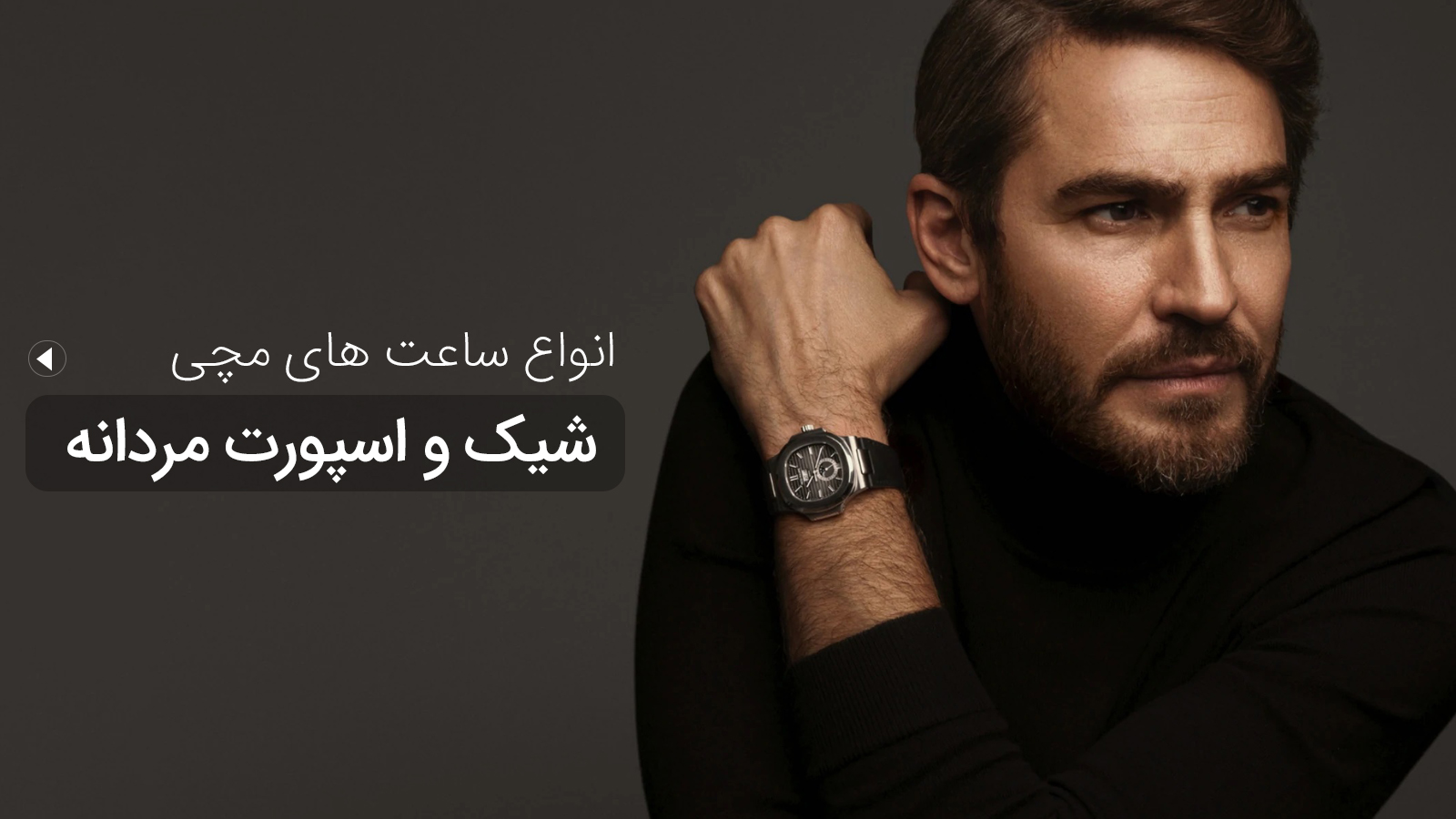 بنر سایت - گالری ساعت حافظی
