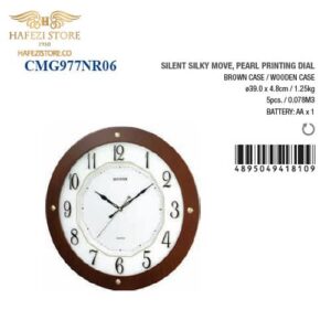 عکس و مشخصات ساعت دیواری ریتم مدل CMG977NR06_ ساعت حافظی