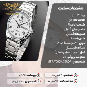 ساعت کاسیو مردانه مدل MTP-V006D-7BUDF