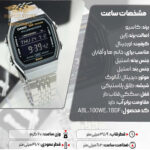 ساعت مچی کاسیو مدل ABL-100WE-1BDF