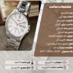 ساعت کاسیو مردانه مدل MTP-1384D-7AVDF